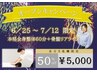 【OPEN記念☆】本格全身整体60分＋骨盤矯正¥11000→¥5000