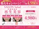 サロン サルー(SALON Salud)の写真