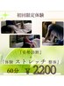 【ボディ/整体】初回限定「姿勢診断」＋「体験ストレッチ整体」