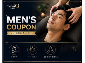 ミミキューの写真/【NEW OPEN★一番町】男性の方も大歓迎！耳が綺麗になることは勿論、リラックスしストレス解消にもオススメ