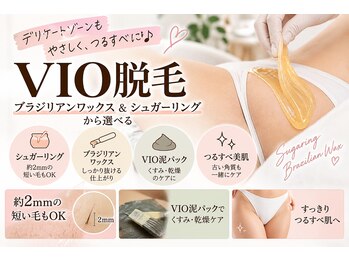 ラミーナ 銀座店の写真/ブラジリアンワックスも◎VIOはシュガーリング♪約2mmの短い毛もOK!