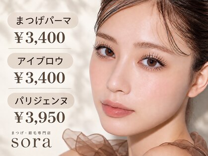 ソラ 大阪上本町 谷町九丁目店(sora)の写真