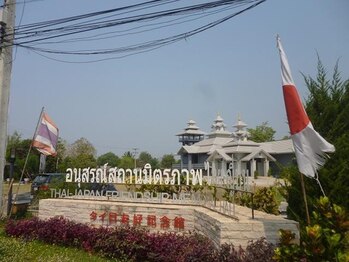 アジアンリラクゼーション ヴィラ 福岡東店(asian relaxation villa)/タイ日友好記念館
