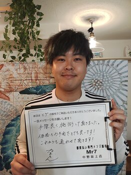 ミスターセブン 中野坂上店(Mr7)/お客様の嬉しいお声頂いてます♪