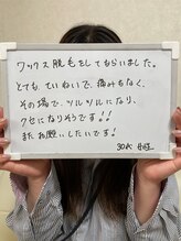 ミロクビューティーガーデン(MirokuBG)/お客様の声