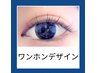 束感☆ワンホンデザイン☆コーティング仕上げ¥8000