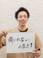 まごころ鍼灸整骨院 門真院&nbsp;崎野 圭祐