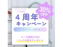 サロン モウ(mou。)
