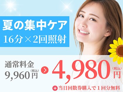 ホワイトニングカフェ 白山店(WhiteningCafe)の写真