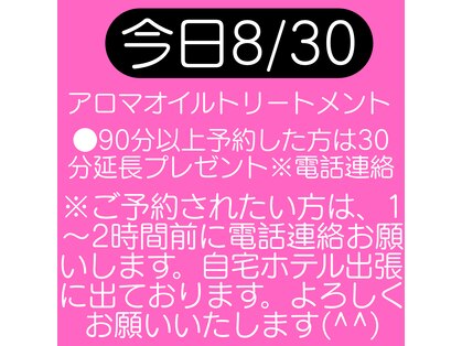 出張整体あなぶきの写真