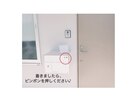 インターホンは押さずに◎