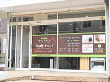 ボディフット 菊名店(Body Foot)