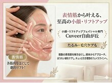 キュヴェール 自由が丘(Cuveer)