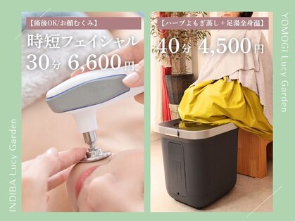 ルーシーガーデン(LUCY GARDEN)の写真