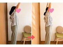 ヌフヌフ(neuf neuf)の雰囲気(施術後、腕が伸びています肩の固さが気になる方お勧めです)