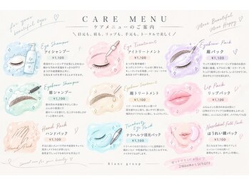 アイラッシュサロン ブラン 下関リピエ店(Eyelash Salon Blanc)の写真/【ケアメニューも豊富♪】眉毛のメイクのりややまつ毛の乾燥などお好みで選択可能◎