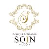 ソワン(SOIN)ロゴ
