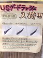 マツエク アルーシェエルア 錦糸町(Alushe elua)&nbsp;当店イチオシのUSグードラッシュ☆セーブルの5分の1の軽さ♪