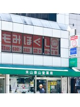 ラモアナ 梅田店(lamoana)/※外観