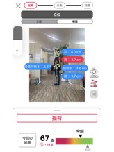 ナオル整体 浦添院(NAORU整体)/AI姿勢診断【側面】