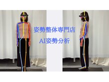 はたらくからだ研究所/姿勢整体専門店