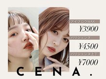 セーナ 新宿(cena.)の雰囲気（コスパ◎［眉毛アイブロウ/上下パリジェンヌ/上下まつげパーマ］）