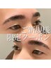 メンズ眉毛【－イケメン改革－】骨格診断＋美眉スタイリング（wax） ￥4480
