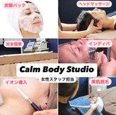 カーム ボディスタジオ(Calm Body Studio)