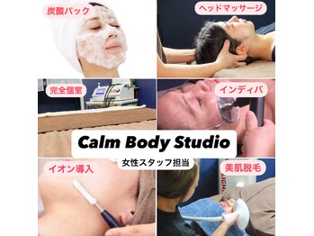 カーム ボディスタジオ(Calm Body Studio)