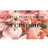 リ エスポアール(ri:espoir)のお店ロゴ