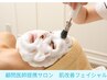 【フェイシャル】エイジングケア（高濃度美容液）見た目肌-5歳　75分 20%off