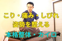 キヅカイロプラクティック アネックス(KIZU ANNEX)