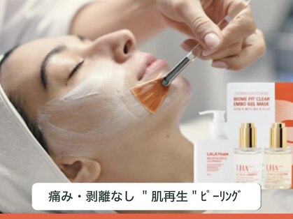 シアピール(CIA PEEL)の写真