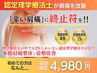 【本気で肩痛を改善したい方限定】本格肩整体/巻き肩矯正 ¥8800→¥4980(60分)