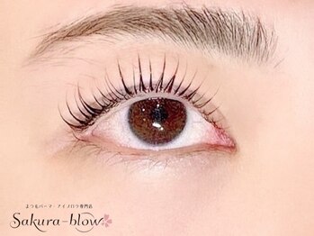 サクラブロウ 心斎橋店(Sakura-blow)の写真/【パリジェンヌラッシュリフト¥3850/まつげパーマ¥2750】常に上向きでビューラーいらずのすっぴんまつ毛に!