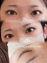 リル 北千住店(rire)/目元に合うかわいいを！