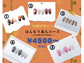 はんなり美人コース