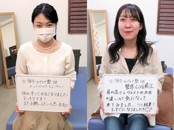 定禅寺セディナ整体/学校の先生の皆様からもご推奨！