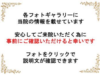 カーム整骨院/フォトの説明文をご覧ください♪