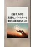 潜在意識マインドセッション、ブロック解除、生きやすさを手に入れる60分