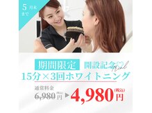 ホワイトニングショップ 沖縄市店