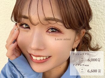 レーレ ミミ イセ(Leere Mimi ise.)