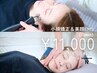 【翌日実感♪大切な予定の前に】小顔矯正×美顔EMS/75分 ¥18000→¥11000