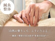 グリーン 京都烏丸店(green)/鍼灸整体