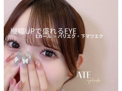 アテオー(ate oh)の写真
