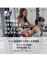 ナンバー ワン(Number One)/お正月アップデート2026