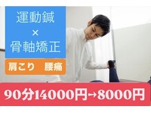 さき鍼灸整骨院