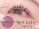 ミーバイコライユ 大和八木店(mii by colail)の写真/駅徒歩4分！駐車場完備◎アンドヘルシー導入/LEDエクステも☆新感覚の目元美を体験♪