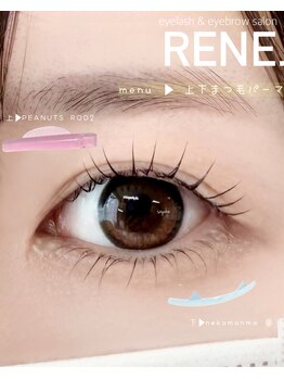 レネ(RENE.)/【上下まつ毛パーマ】