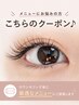 【まつ毛パーマ】メニューにお悩みの方♪